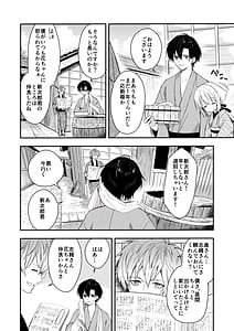 Page 5: 004.jpg | 長屋暮らし、幼な妻2 つゆのあとさき、夫婦の事情 | View Page!