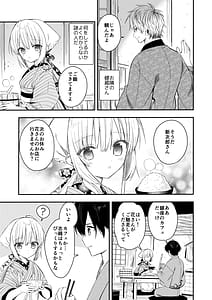 Page 6: 005.jpg | 長屋暮らし、幼な妻2 つゆのあとさき、夫婦の事情 | View Page!