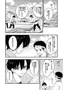 Page 7: 006.jpg | 長屋暮らし、幼な妻2 つゆのあとさき、夫婦の事情 | View Page!