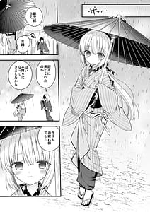 Page 8: 007.jpg | 長屋暮らし、幼な妻2 つゆのあとさき、夫婦の事情 | View Page!