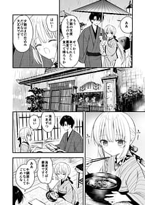 Page 9: 008.jpg | 長屋暮らし、幼な妻2 つゆのあとさき、夫婦の事情 | View Page!