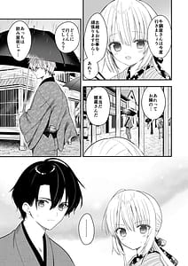 Page 10: 009.jpg | 長屋暮らし、幼な妻2 つゆのあとさき、夫婦の事情 | View Page!