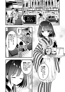 Page 11: 010.jpg | 長屋暮らし、幼な妻2 つゆのあとさき、夫婦の事情 | View Page!