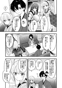 Page 12: 011.jpg | 長屋暮らし、幼な妻2 つゆのあとさき、夫婦の事情 | View Page!
