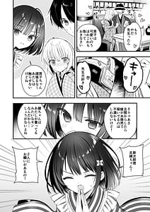 Page 13: 012.jpg | 長屋暮らし、幼な妻2 つゆのあとさき、夫婦の事情 | View Page!