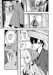 Page 14: 013.jpg | 長屋暮らし、幼な妻2 つゆのあとさき、夫婦の事情 | View Page!