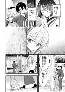 Page 15: 014.jpg | 長屋暮らし、幼な妻2 つゆのあとさき、夫婦の事情 | View Page!