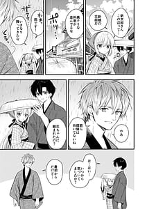 Page 16: 015.jpg | 長屋暮らし、幼な妻2 つゆのあとさき、夫婦の事情 | View Page!