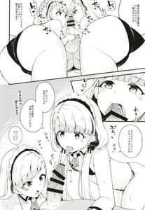 Page 5: 004.jpg | 凪と颯とひたすらイチャイチャでラブラブなHをする本 | View Page!