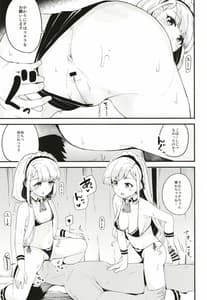 Page 6: 005.jpg | 凪と颯とひたすらイチャイチャでラブラブなHをする本 | View Page!