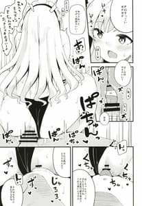 Page 8: 007.jpg | 凪と颯とひたすらイチャイチャでラブラブなHをする本 | View Page!