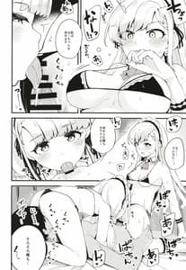 Page 9: 008.jpg | 凪と颯とひたすらイチャイチャでラブラブなHをする本 | View Page!