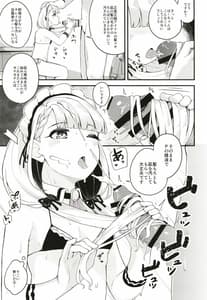 Page 12: 011.jpg | 凪と颯とひたすらイチャイチャでラブラブなHをする本 | View Page!