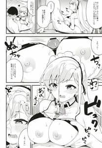 Page 13: 012.jpg | 凪と颯とひたすらイチャイチャでラブラブなHをする本 | View Page!