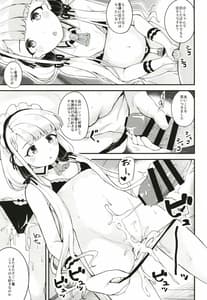 Page 14: 013.jpg | 凪と颯とひたすらイチャイチャでラブラブなHをする本 | View Page!
