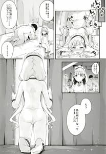 Page 16: 015.jpg | 凪と颯とひたすらイチャイチャでラブラブなHをする本 | View Page!