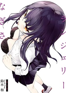 Page 1: 000.jpg | なぎさランジェリー | View Page!