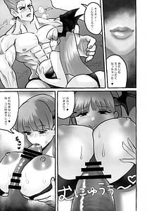 Page 6: 005.jpg | 渚の女王さま | View Page!