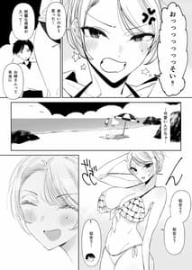 Page 16: 015.jpg | 渚の巨乳お姉さん | View Page!