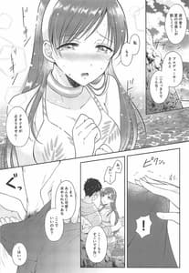 Page 11: 010.jpg | 渚の女神 | View Page!