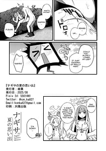 Page 9: 008.jpg | ナギサの夏の思い出 | View Page!