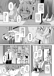 Page 9: 004.jpg | ナギサとラブティータイム | View Page!