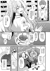 Page 13: 006.jpg | ナギサとラブティータイム | View Page!