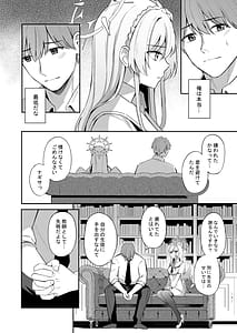 Page 15: 007.jpg | ナギサとラブティータイム | View Page!