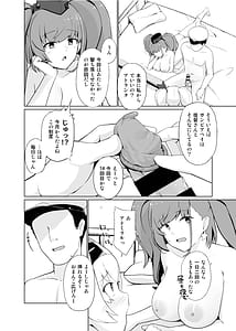 Page 14: 013.jpg | なぐさめステイツ | View Page!