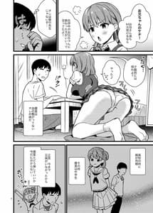 Page 3: 002.jpg | ナイショで妹とシちゃう話 | View Page!