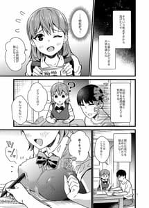 Page 4: 003.jpg | ナイショで妹とシちゃう話 | View Page!