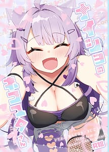 Cover | Naisho no Nekomata-san | View Image!