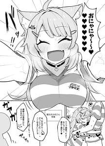 Page 4: 003.jpg | ナイショのネコマタさん | View Page!