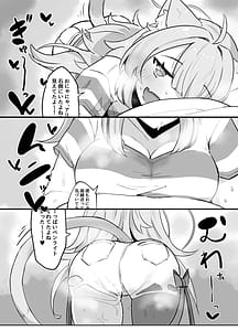 Page 5: 004.jpg | ナイショのネコマタさん | View Page!