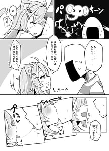 Page 6: 005.jpg | ナイショのネコマタさん | View Page!