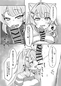 Page 7: 006.jpg | ナイショのネコマタさん | View Page!