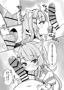 Page 8: 007.jpg | ナイショのネコマタさん | View Page!