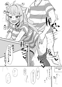 Page 11: 010.jpg | ナイショのネコマタさん | View Page!