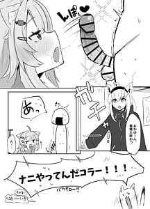 Page 16: 015.jpg | ナイショのネコマタさん | View Page!