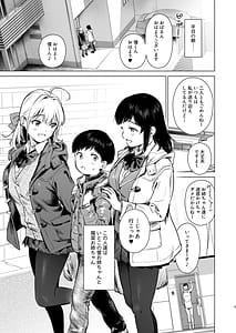 Page 4: 003.jpg | ないしょのつうがく 〜通学中や授業中のムラムラを親戚の美人JK姉妹とのHでリフレッシュします〜 | View Page!