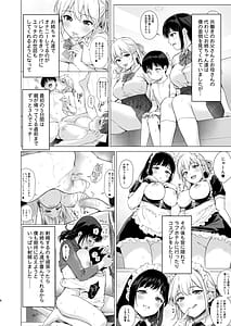 Page 5: 004.jpg | ないしょのつうがく 〜通学中や授業中のムラムラを親戚の美人JK姉妹とのHでリフレッシュします〜 | View Page!