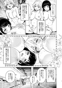 Page 6: 005.jpg | ないしょのつうがく 〜通学中や授業中のムラムラを親戚の美人JK姉妹とのHでリフレッシュします〜 | View Page!