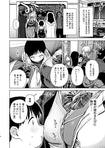 Page 7: 006.jpg | ないしょのつうがく 〜通学中や授業中のムラムラを親戚の美人JK姉妹とのHでリフレッシュします〜 | View Page!