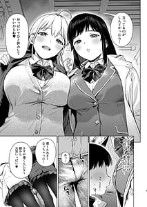 Page 8: 007.jpg | ないしょのつうがく 〜通学中や授業中のムラムラを親戚の美人JK姉妹とのHでリフレッシュします〜 | View Page!