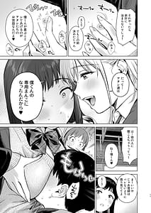 Page 10: 009.jpg | ないしょのつうがく 〜通学中や授業中のムラムラを親戚の美人JK姉妹とのHでリフレッシュします〜 | View Page!