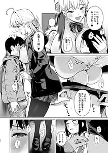 Page 11: 010.jpg | ないしょのつうがく 〜通学中や授業中のムラムラを親戚の美人JK姉妹とのHでリフレッシュします〜 | View Page!