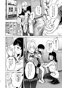 Page 13: 012.jpg | ないしょのつうがく 〜通学中や授業中のムラムラを親戚の美人JK姉妹とのHでリフレッシュします〜 | View Page!