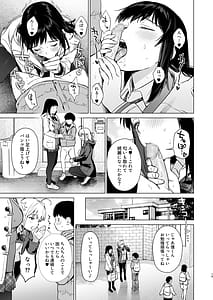 Page 14: 013.jpg | ないしょのつうがく 〜通学中や授業中のムラムラを親戚の美人JK姉妹とのHでリフレッシュします〜 | View Page!