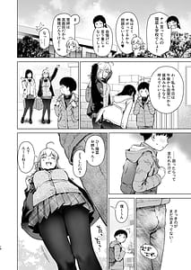 Page 15: 014.jpg | ないしょのつうがく 〜通学中や授業中のムラムラを親戚の美人JK姉妹とのHでリフレッシュします〜 | View Page!
