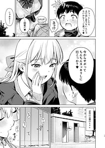 Page 16: 015.jpg | ないしょのつうがく 〜通学中や授業中のムラムラを親戚の美人JK姉妹とのHでリフレッシュします〜 | View Page!